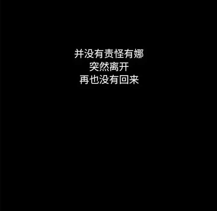 韩国漫画坏血/沉沦韩漫_坏血/沉沦-第36话在线免费阅读-韩国漫画-第86张图片