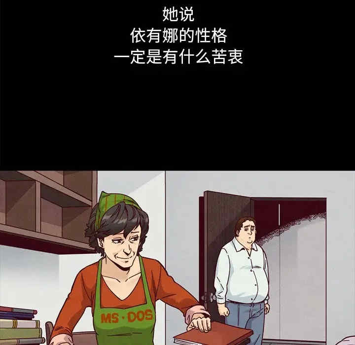 韩国漫画坏血/沉沦韩漫_坏血/沉沦-第36话在线免费阅读-韩国漫画-第87张图片
