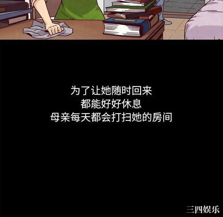 韩国漫画坏血/沉沦韩漫_坏血/沉沦-第36话在线免费阅读-韩国漫画-第88张图片