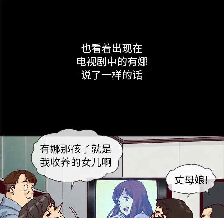 韩国漫画坏血/沉沦韩漫_坏血/沉沦-第36话在线免费阅读-韩国漫画-第92张图片