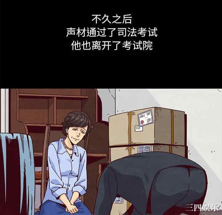 韩国漫画坏血/沉沦韩漫_坏血/沉沦-第36话在线免费阅读-韩国漫画-第94张图片