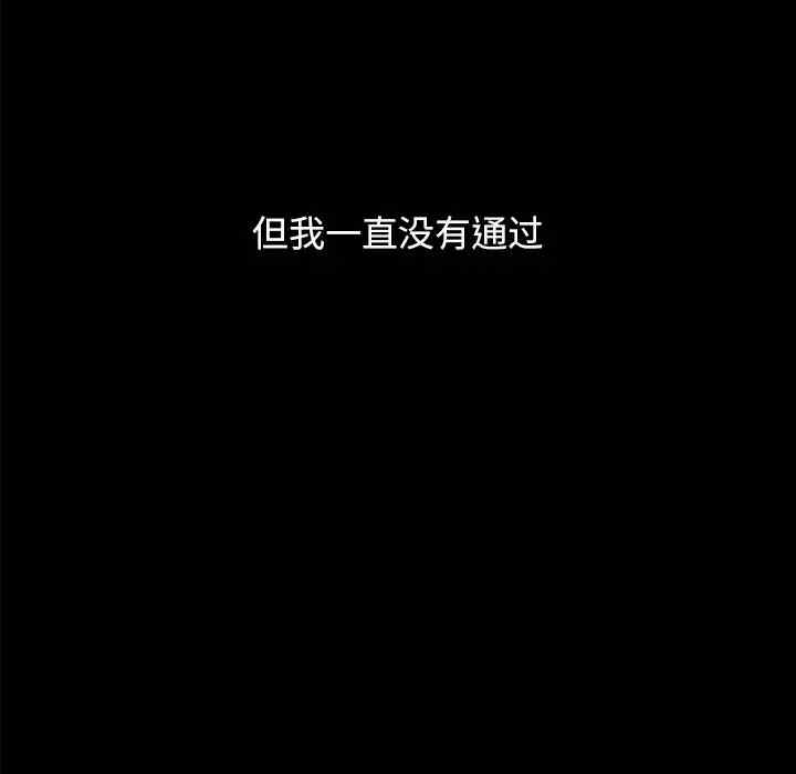 韩国漫画坏血/沉沦韩漫_坏血/沉沦-第36话在线免费阅读-韩国漫画-第96张图片