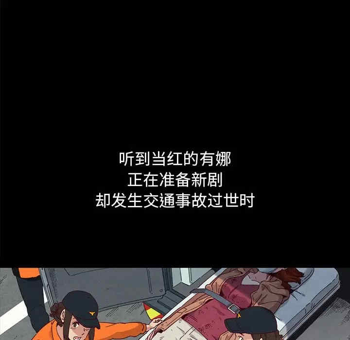 韩国漫画坏血/沉沦韩漫_坏血/沉沦-第36话在线免费阅读-韩国漫画-第97张图片