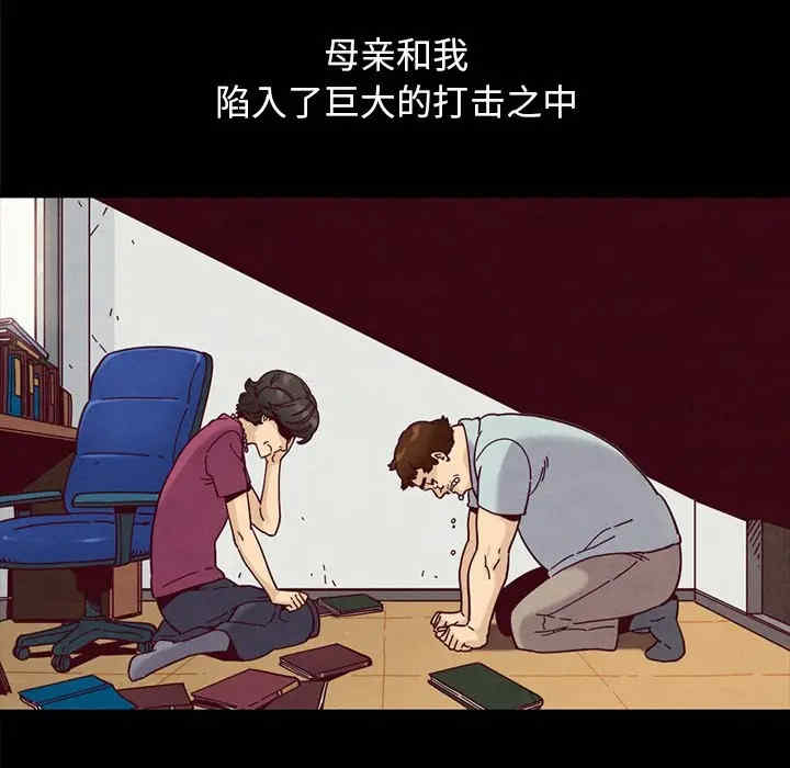 韩国漫画坏血/沉沦韩漫_坏血/沉沦-第36话在线免费阅读-韩国漫画-第99张图片