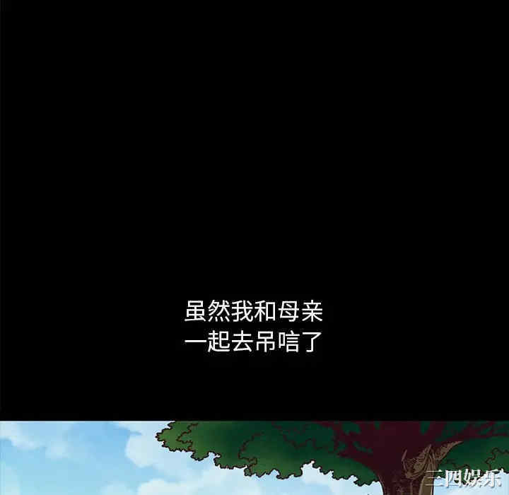 韩国漫画坏血/沉沦韩漫_坏血/沉沦-第36话在线免费阅读-韩国漫画-第100张图片