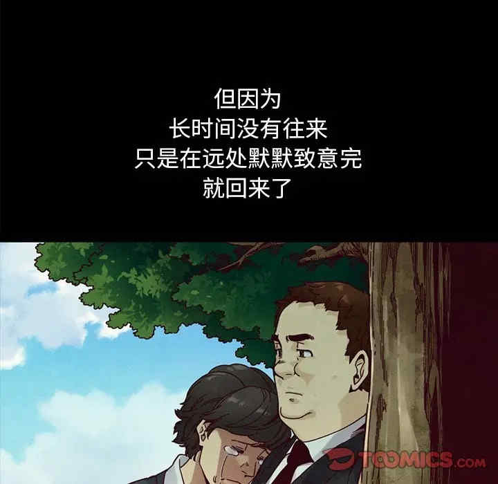 韩国漫画坏血/沉沦韩漫_坏血/沉沦-第36话在线免费阅读-韩国漫画-第102张图片