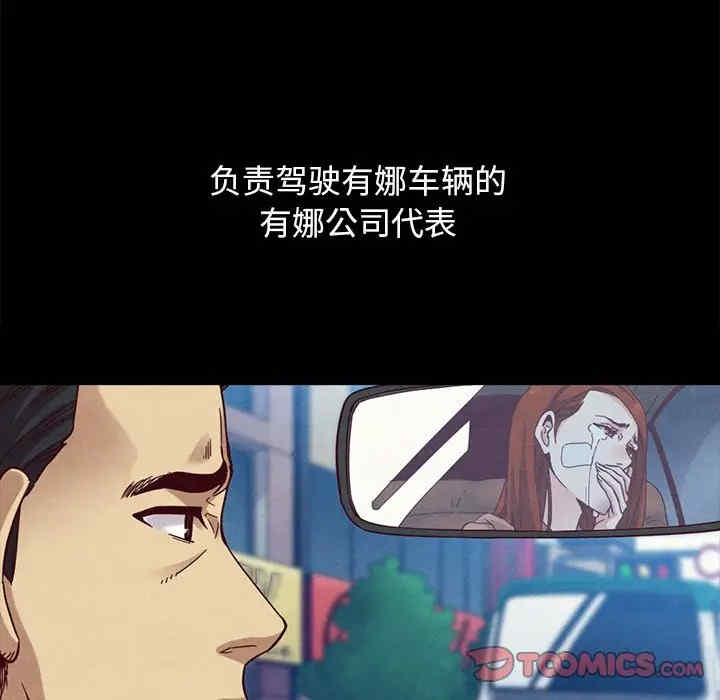 韩国漫画坏血/沉沦韩漫_坏血/沉沦-第36话在线免费阅读-韩国漫画-第111张图片