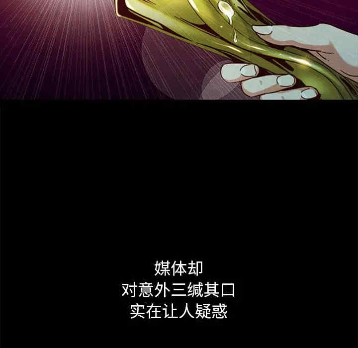 韩国漫画坏血/沉沦韩漫_坏血/沉沦-第36话在线免费阅读-韩国漫画-第114张图片