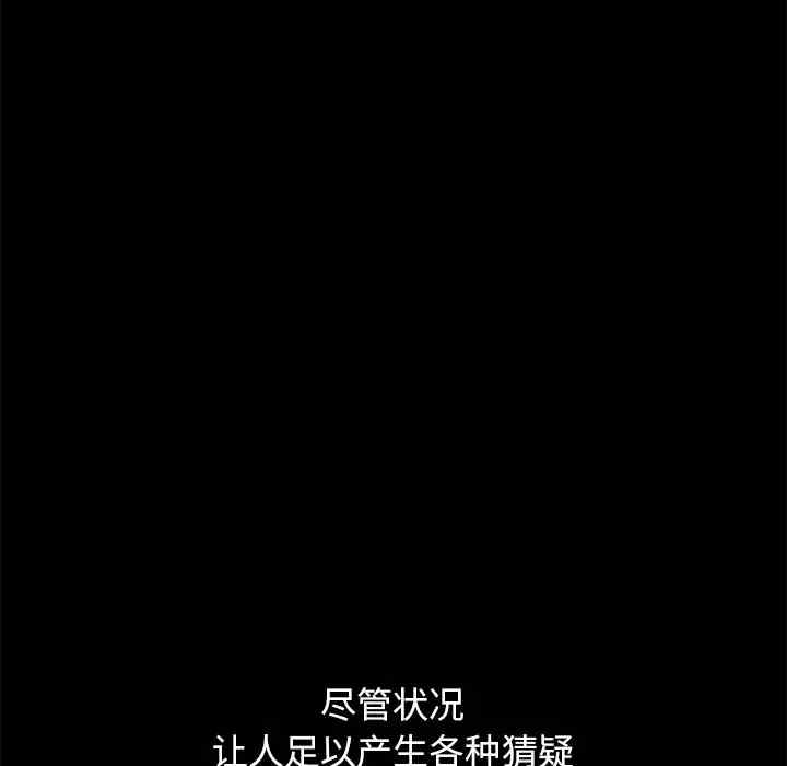 韩国漫画坏血/沉沦韩漫_坏血/沉沦-第36话在线免费阅读-韩国漫画-第115张图片