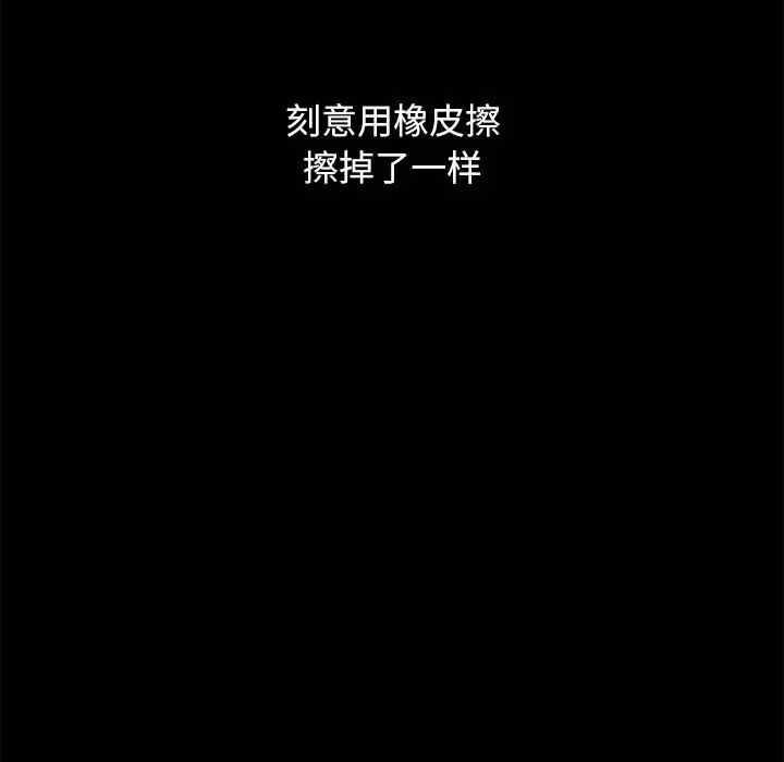 韩国漫画坏血/沉沦韩漫_坏血/沉沦-第36话在线免费阅读-韩国漫画-第119张图片