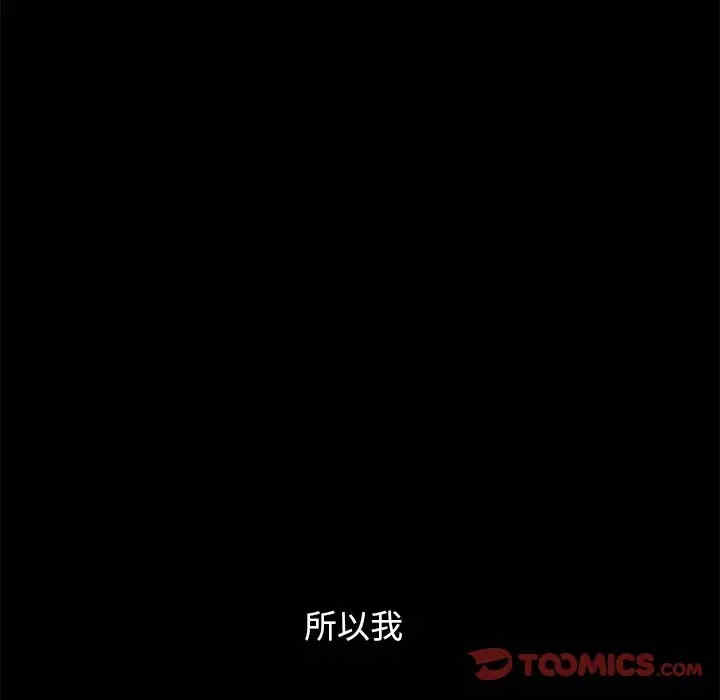 韩国漫画坏血/沉沦韩漫_坏血/沉沦-第36话在线免费阅读-韩国漫画-第120张图片