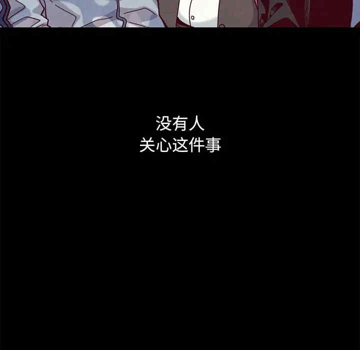 韩国漫画坏血/沉沦韩漫_坏血/沉沦-第36话在线免费阅读-韩国漫画-第125张图片