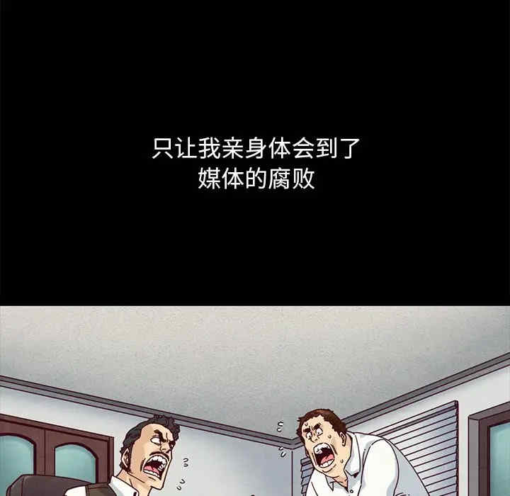 韩国漫画坏血/沉沦韩漫_坏血/沉沦-第36话在线免费阅读-韩国漫画-第126张图片