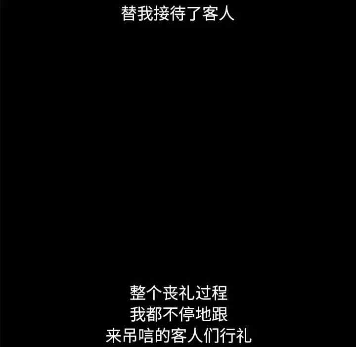韩国漫画坏血/沉沦韩漫_坏血/沉沦-第36话在线免费阅读-韩国漫画-第134张图片