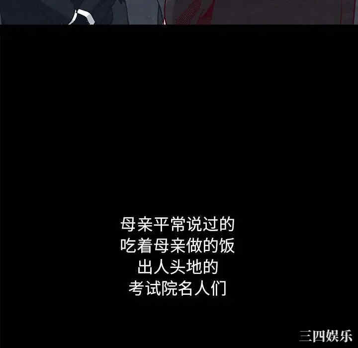 韩国漫画坏血/沉沦韩漫_坏血/沉沦-第36话在线免费阅读-韩国漫画-第136张图片