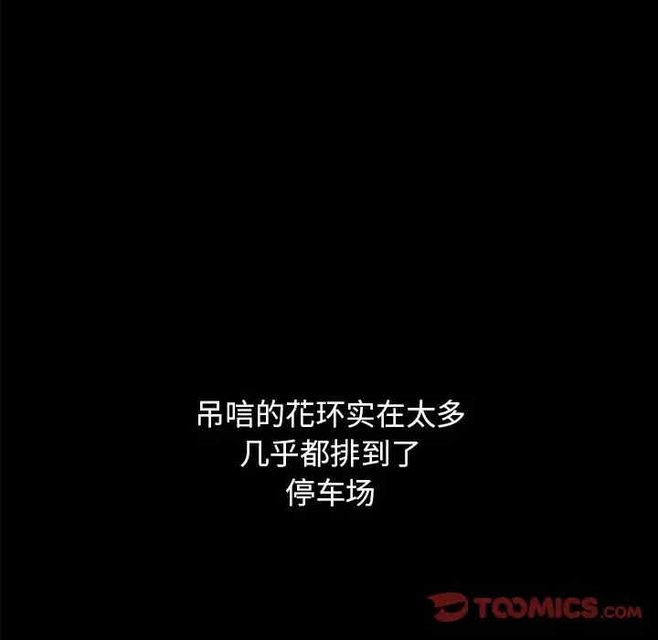 韩国漫画坏血/沉沦韩漫_坏血/沉沦-第36话在线免费阅读-韩国漫画-第138张图片