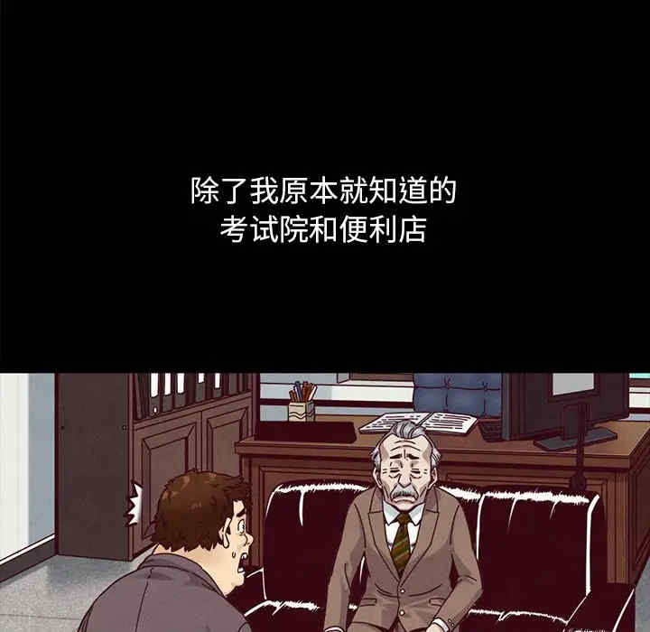 韩国漫画坏血/沉沦韩漫_坏血/沉沦-第36话在线免费阅读-韩国漫画-第143张图片