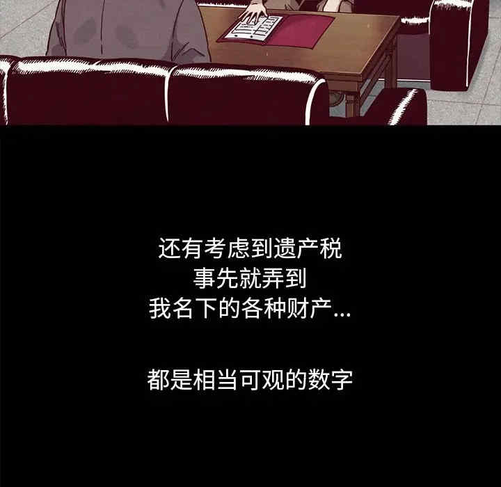韩国漫画坏血/沉沦韩漫_坏血/沉沦-第36话在线免费阅读-韩国漫画-第144张图片