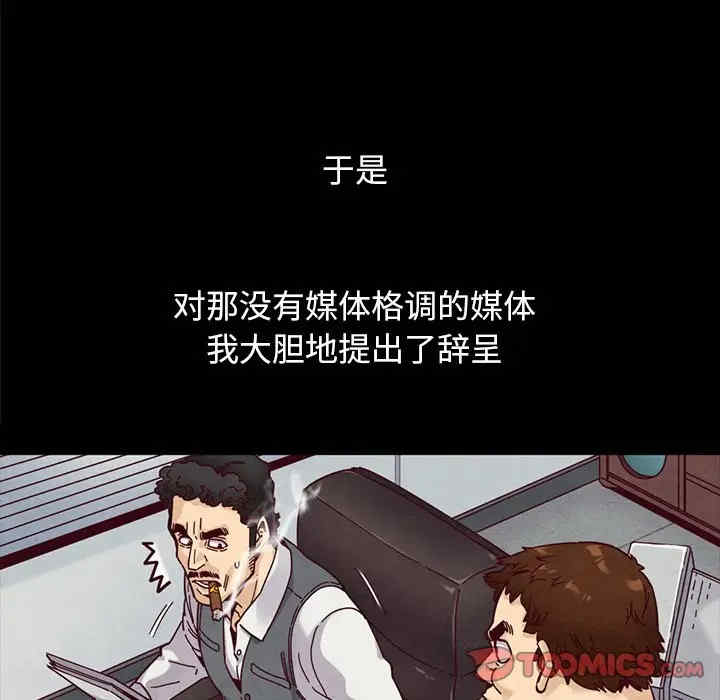韩国漫画坏血/沉沦韩漫_坏血/沉沦-第36话在线免费阅读-韩国漫画-第147张图片