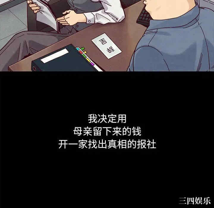 韩国漫画坏血/沉沦韩漫_坏血/沉沦-第36话在线免费阅读-韩国漫画-第148张图片
