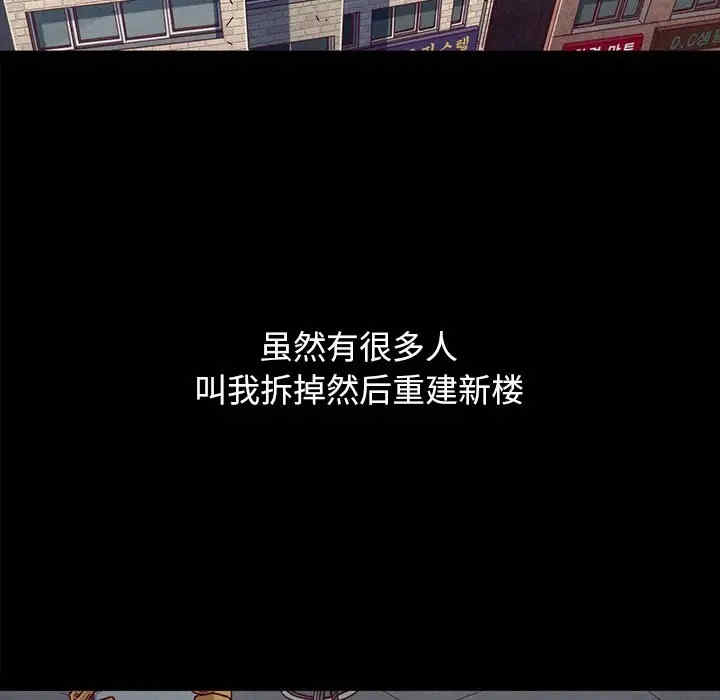 韩国漫画坏血/沉沦韩漫_坏血/沉沦-第36话在线免费阅读-韩国漫画-第150张图片