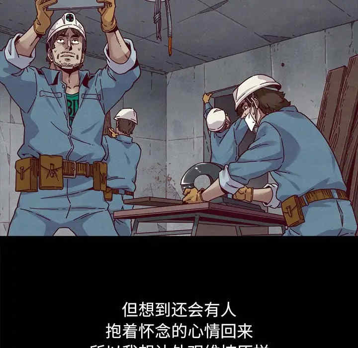 韩国漫画坏血/沉沦韩漫_坏血/沉沦-第36话在线免费阅读-韩国漫画-第151张图片