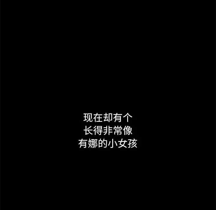 韩国漫画坏血/沉沦韩漫_坏血/沉沦-第36话在线免费阅读-韩国漫画-第155张图片