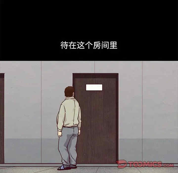 韩国漫画坏血/沉沦韩漫_坏血/沉沦-第36话在线免费阅读-韩国漫画-第156张图片