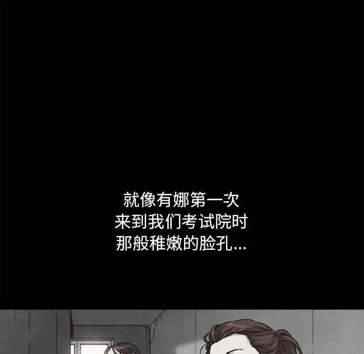 韩国漫画坏血/沉沦韩漫_坏血/沉沦-第36话在线免费阅读-韩国漫画-第158张图片