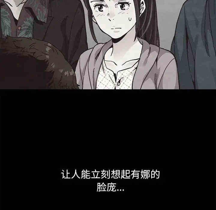 韩国漫画坏血/沉沦韩漫_坏血/沉沦-第36话在线免费阅读-韩国漫画-第161张图片