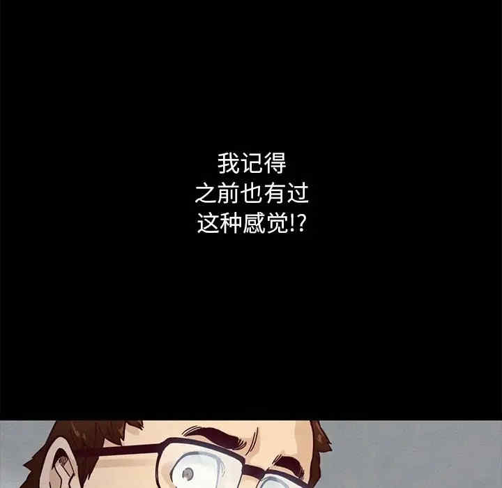 韩国漫画坏血/沉沦韩漫_坏血/沉沦-第36话在线免费阅读-韩国漫画-第164张图片