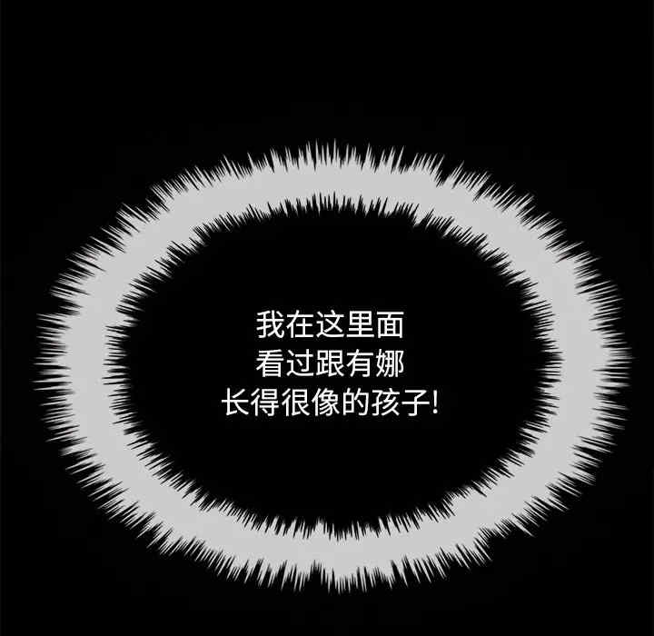 韩国漫画坏血/沉沦韩漫_坏血/沉沦-第36话在线免费阅读-韩国漫画-第170张图片