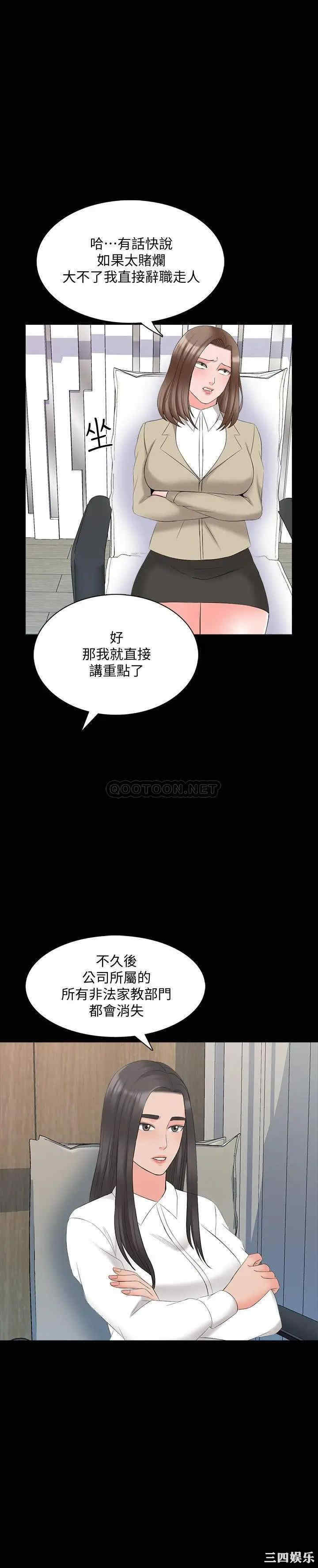 韩国漫画家教老师韩漫_家教老师-第44话在线免费阅读-韩国漫画-第1张图片