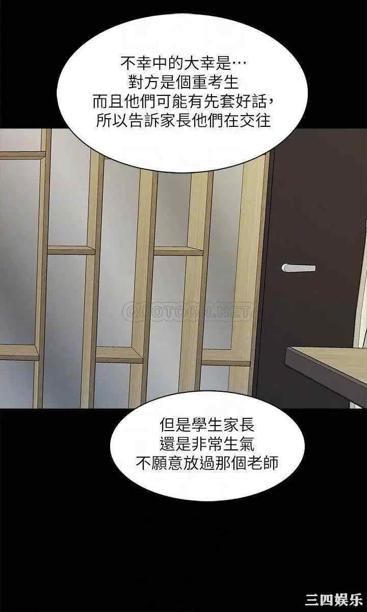 韩国漫画家教老师韩漫_家教老师-第44话在线免费阅读-韩国漫画-第6张图片