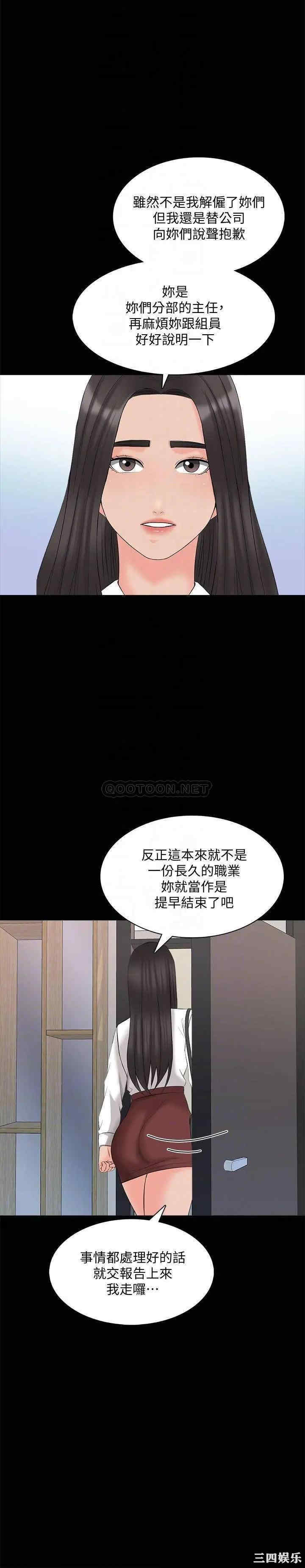 韩国漫画家教老师韩漫_家教老师-第44话在线免费阅读-韩国漫画-第8张图片