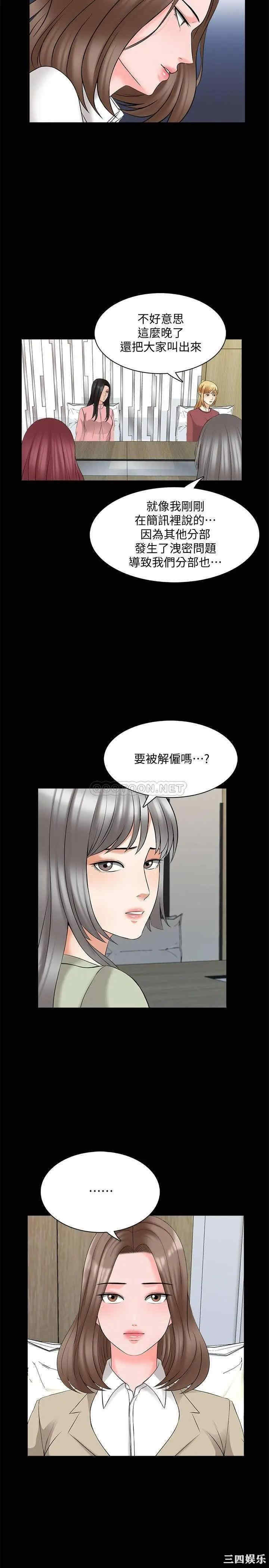 韩国漫画家教老师韩漫_家教老师-第44话在线免费阅读-韩国漫画-第15张图片