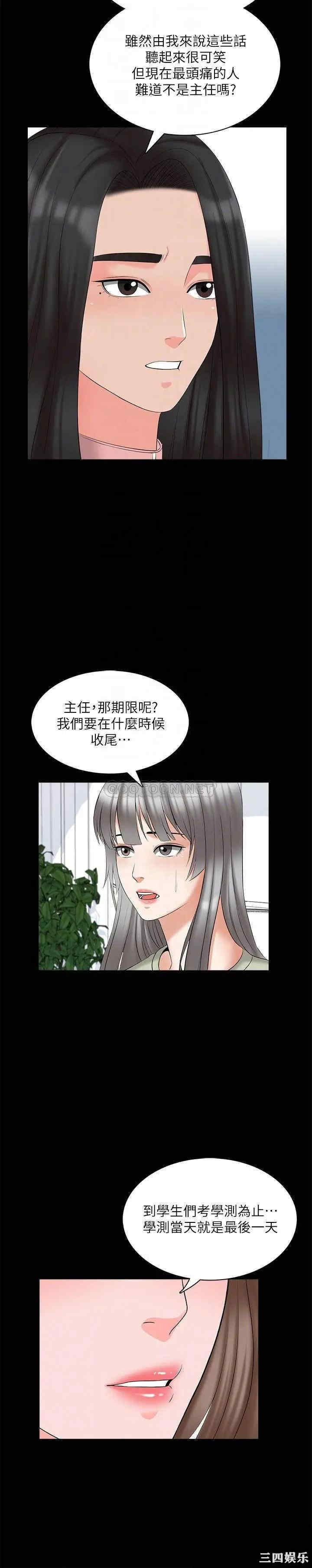 韩国漫画家教老师韩漫_家教老师-第44话在线免费阅读-韩国漫画-第18张图片