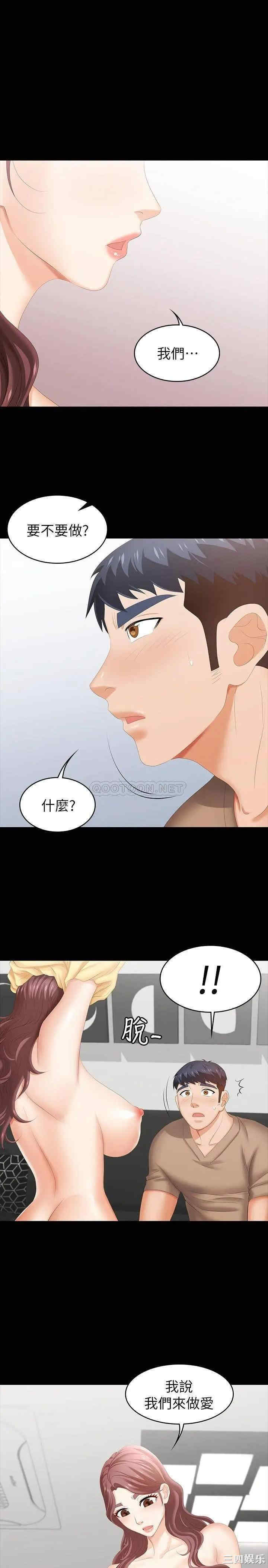 韩国漫画韩漫_交换游戏-第28话在线免费阅读-韩国漫画-第1张图片