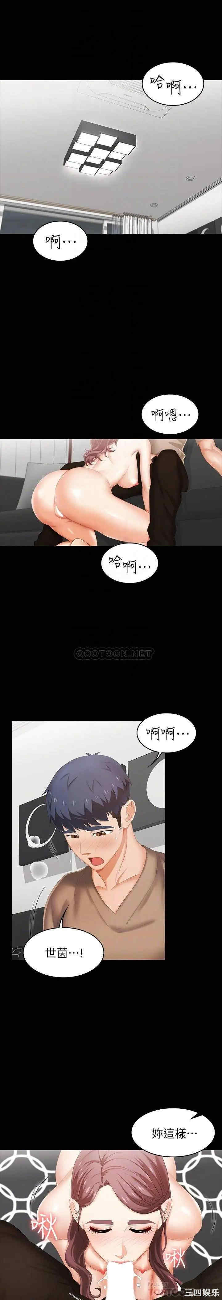 韩国漫画韩漫_交换游戏-第28话在线免费阅读-韩国漫画-第4张图片