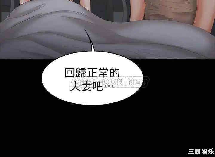 韩国漫画韩漫_交换游戏-第28话在线免费阅读-韩国漫画-第25张图片