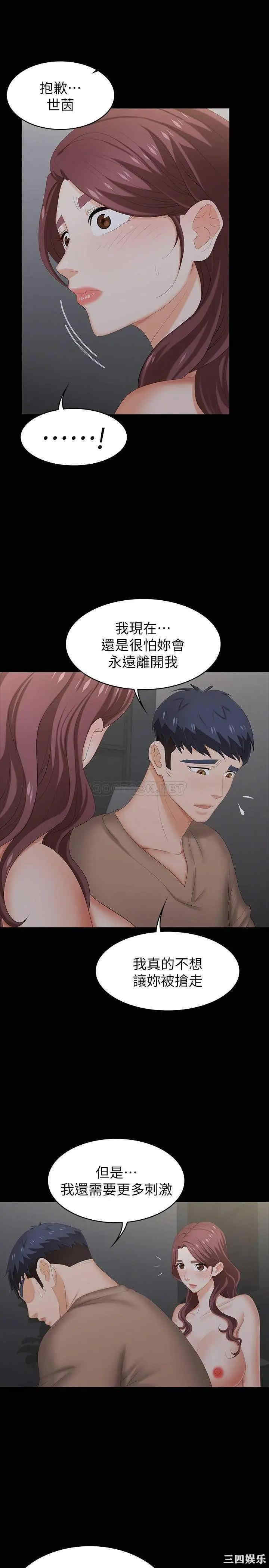 韩国漫画韩漫_交换游戏-第28话在线免费阅读-韩国漫画-第28张图片