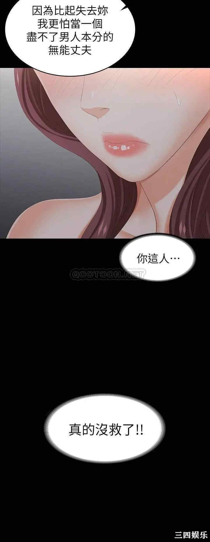 韩国漫画韩漫_交换游戏-第28话在线免费阅读-韩国漫画-第29张图片