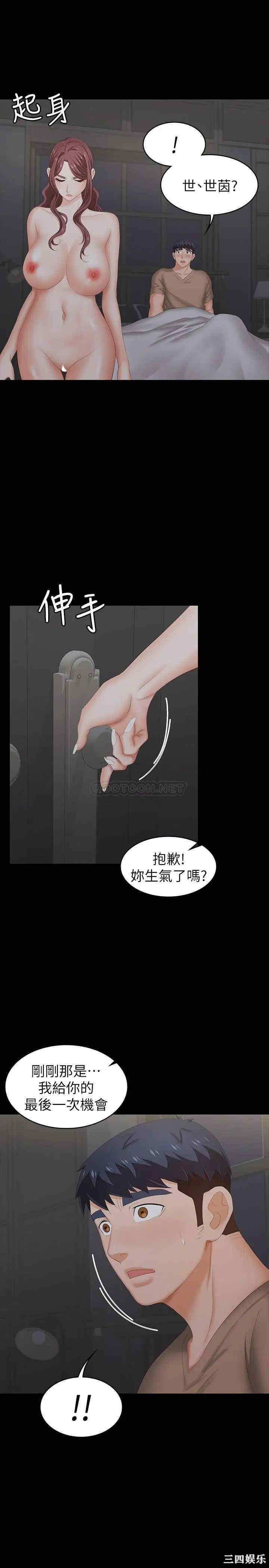 韩国漫画韩漫_交换游戏-第28话在线免费阅读-韩国漫画-第30张图片