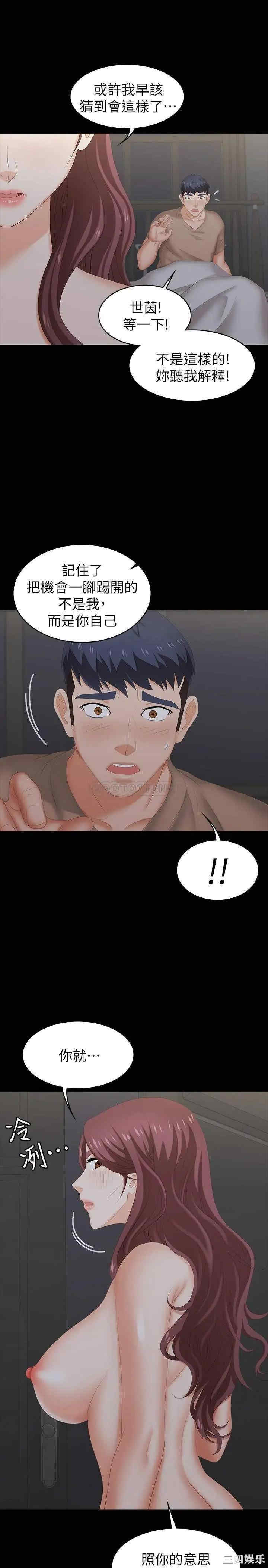 韩国漫画韩漫_交换游戏-第28话在线免费阅读-韩国漫画-第32张图片