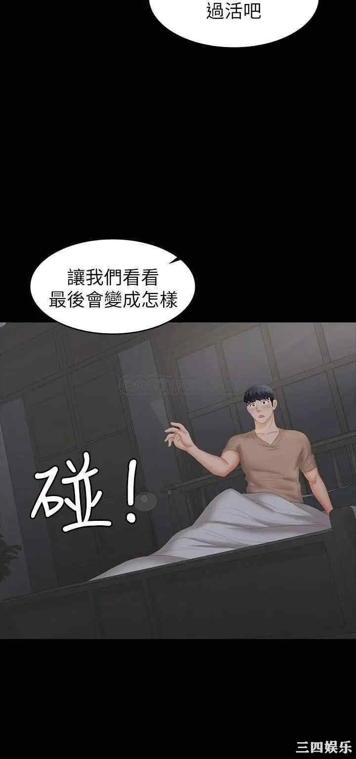 韩国漫画韩漫_交换游戏-第28话在线免费阅读-韩国漫画-第33张图片