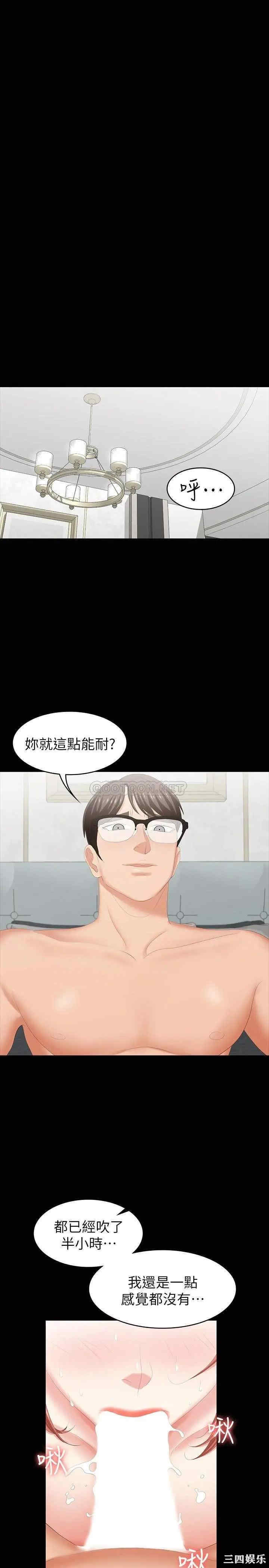 韩国漫画韩漫_交换游戏-第28话在线免费阅读-韩国漫画-第34张图片