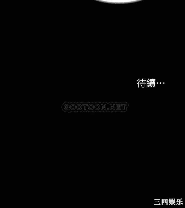 韩国漫画韩漫_交换游戏-第28话在线免费阅读-韩国漫画-第39张图片