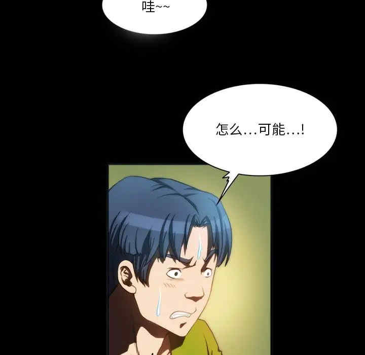 韩国漫画来自外星的公主韩漫_来自外星的公主-第8话在线免费阅读-韩国漫画-第5张图片