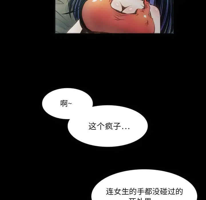 韩国漫画来自外星的公主韩漫_来自外星的公主-第8话在线免费阅读-韩国漫画-第8张图片