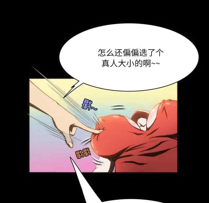 韩国漫画来自外星的公主韩漫_来自外星的公主-第8话在线免费阅读-韩国漫画-第11张图片